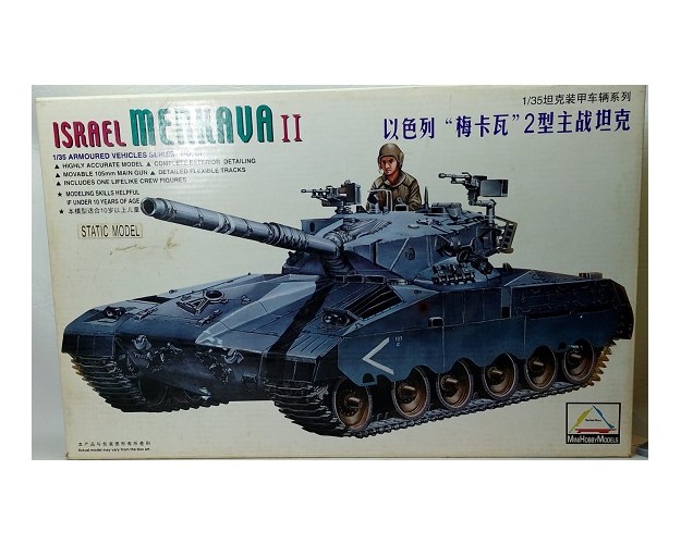 ISRAEL MERKAVA II